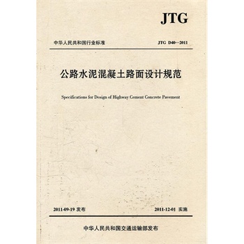 ·ˮ·OӋҎ(gu)JTG D402011