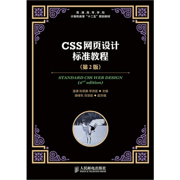 CSSWOӋ˜ʽ̳̣2棩