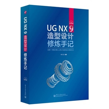 UG NX 9OӋޟӛ
