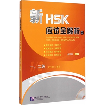 HSK(yng)ԇȫ һ(j)1MP3