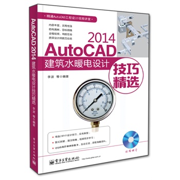 AutoCAD 2014ˮůO(sh)Ӌɾx(DVDP1)