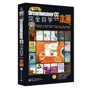 İDreamweaver CCȫԌWһͨ