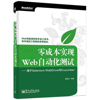 ɱ(sh)F(xin)WebԄ(dng)y(c)ԇSelenium WebDriverCucumber