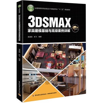 3DSMAXҾ߽ģA(ch)c߼(j)Ԕ⣨ȫ(gu)ߌҾO(sh)Ӌ(j)c쌣I(y)ʮ塱Ҏ(gu)̲ģ