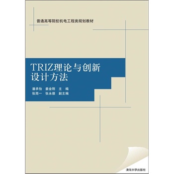 TRIZՓc(chung)O(sh)Ӌ(j) ͨߵԺУC(j)늹(li)Ҏ(gu)̲