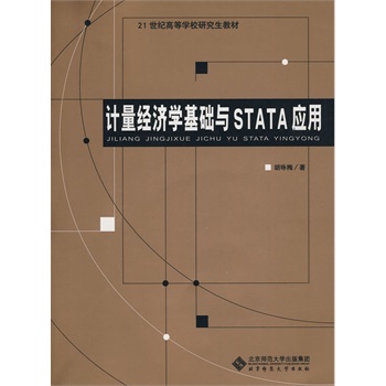 21oߵȌW(xu)Уо̲ģӋ(jng)W(xu)A(ch)cSTATA(yng)ãP1