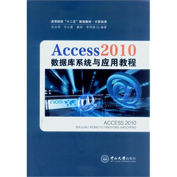 Access2010(sh)(j)ϵy(tng)cý̳