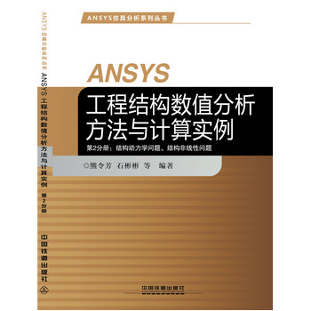ANSYS̽Y(sh)ֵcӋ㌍-2փԣYW}YǾԆ}