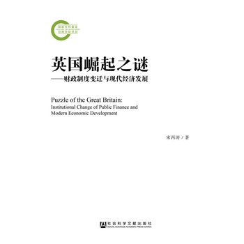 Ӣ֮iؔƶ׃wcF(xin)(jng)(j)l(f)չ