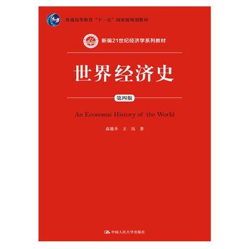 罛(jng)(j)ʷİ棩ͨߵȽʮһ塱(gu)Ҽ(j)Ҏ(gu)̲ģ