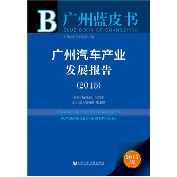V܇(ch)a(chn)I(y)l(f)չ(bo)棨2015