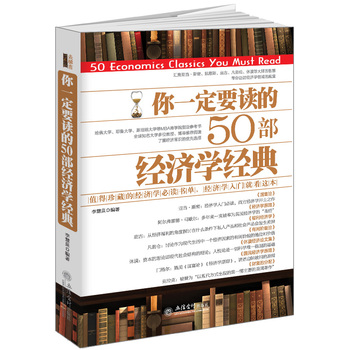 һҪx50(jng)(j)W(xu)(jng)䣨ȥϵУֵصĽ(jng)ͶY(dng)˹ΈDӹŵȴ