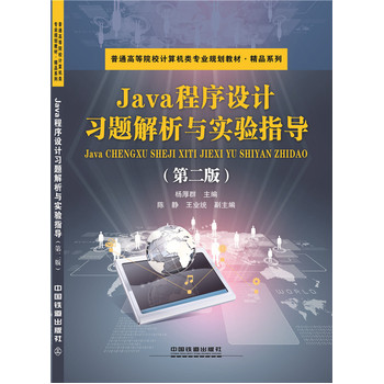 JavaO(sh)Ӌ}cָڶ棩
