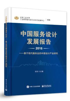 Ї(gu)(w)O(sh)Ӌ(j)l(f)չ(bo)2016ڬF(xin)(w)I(y)Ї(gu)O(sh)Ӌ(j)a(chn)I(y)о