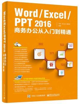 Word/Excel/PPT 2016̄kTͨ