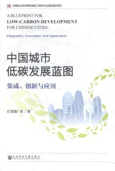 Ї(gu)е̼l(f)չ{(ln)D:(chung)c(yng):integration, innovation and application
