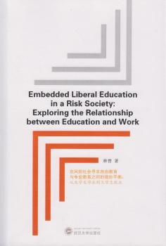 Embedded Liberal Education in a Risk Society:Explonng the Relationship between Education and WorkLUɽcI(y)֮g΢ƽ⣺ĴWI(y)W͘I(y)