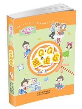 ǹУ@ϵ:QQ(qing)ȰY(傀һ̪ԭ(chung)۳LСf񡶴߅Сġ͌W(xu)@غӡسLgͯ꣬MڡǹУ@)