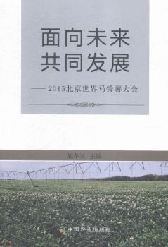 ����δ����ͬ�l(f��)չ-2015���������R������(hu��)