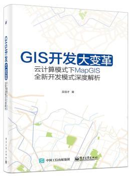 GIS_l(f)׃ӋģʽMapGISȫ_l(f)ģʽȽ