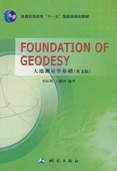 FOUNDATION OF GEODESY-؜yWA(ch)(Ӣİ)