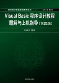 Visual BasicO(sh)Ӌ̳}cϙCָİ棩